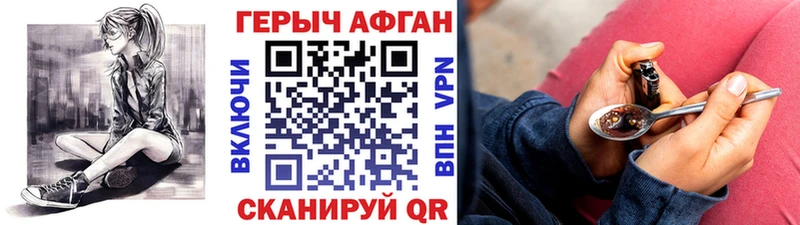 как найти наркотики  дарк нет формула  Героин Афган  Белоярский 