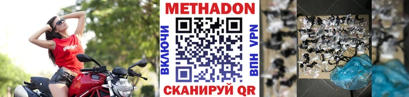где продают наркотики  Белоярский  Метадон мёд 
